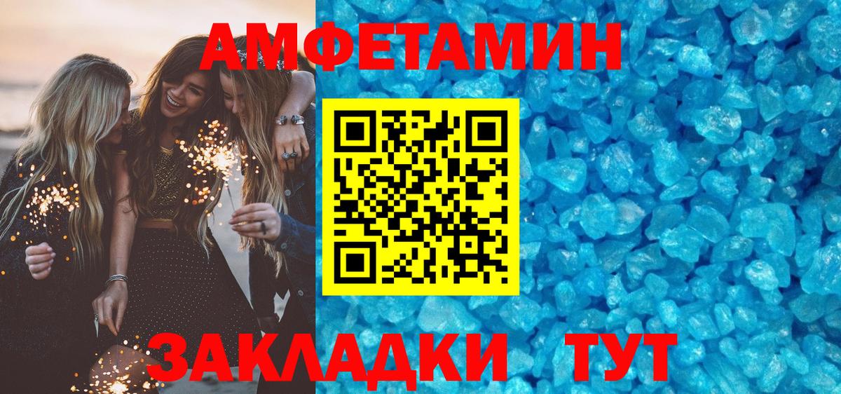 Амфетамин Розовый  Вход с VPN  АМФЕТАМИН  Сатка 