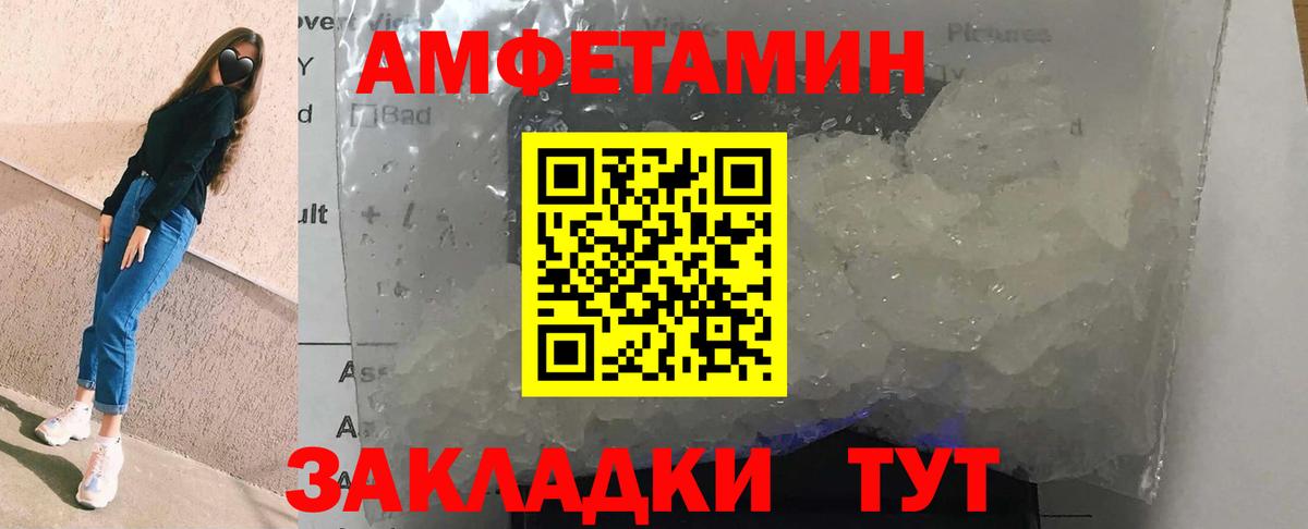 Амфетамин Premium Сатка