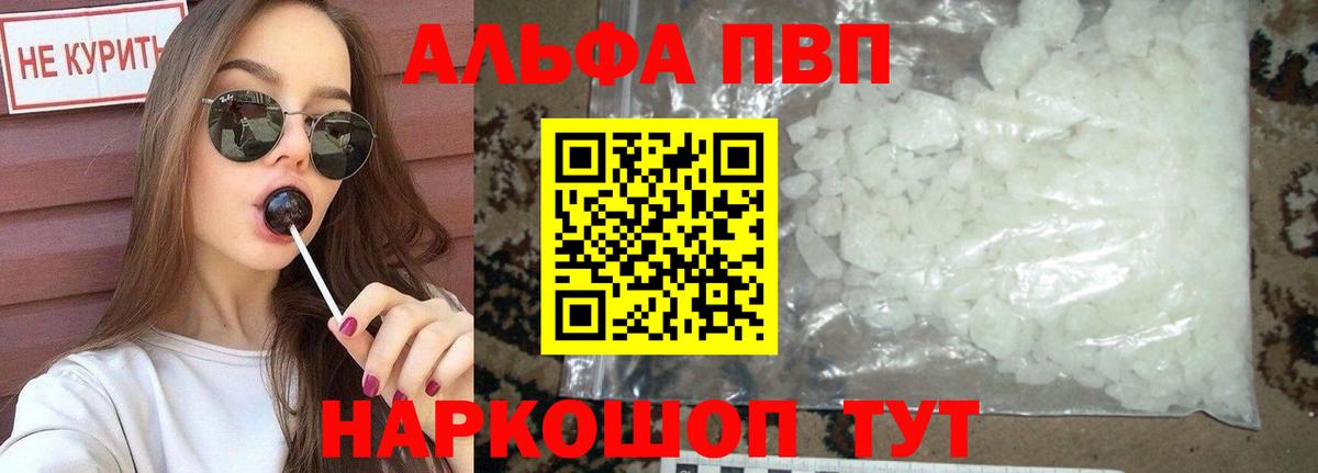 APVP мука  Вход с VPN  Alfa_PVP СК  Сатка  Alpha-PVP кристаллы 