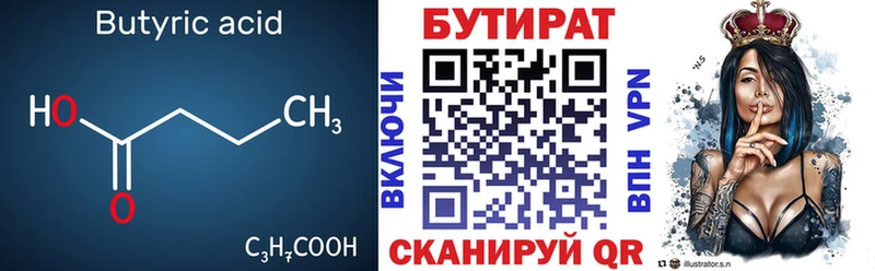 Бутират оксана  Сатка 