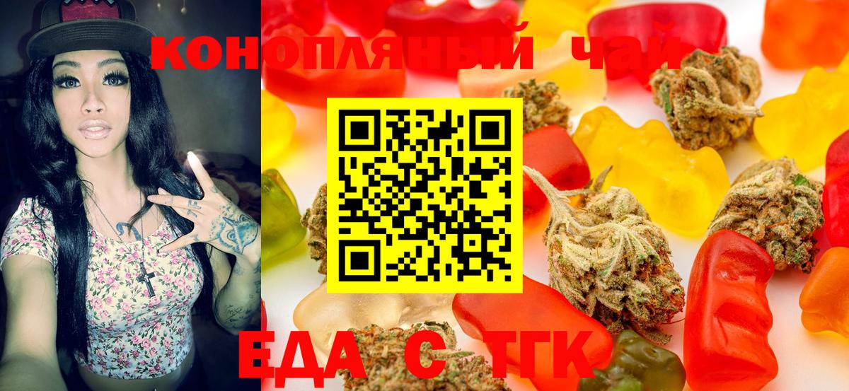 Сатка  Печенье с ТГК марихуана  Вход с VPN 