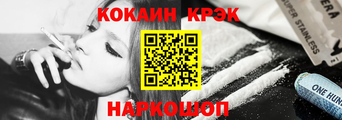 Кокаин Колумбийский Сатка