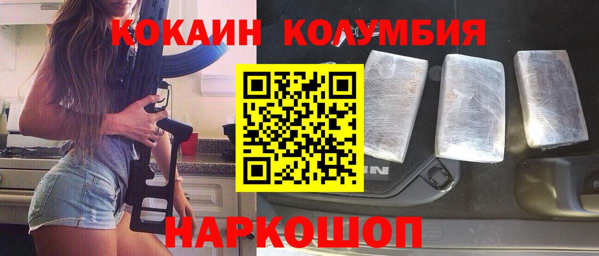 Cocaine  COCAIN Колумбийский  КОКАИН 98%  Вход с VPN  Сатка 
