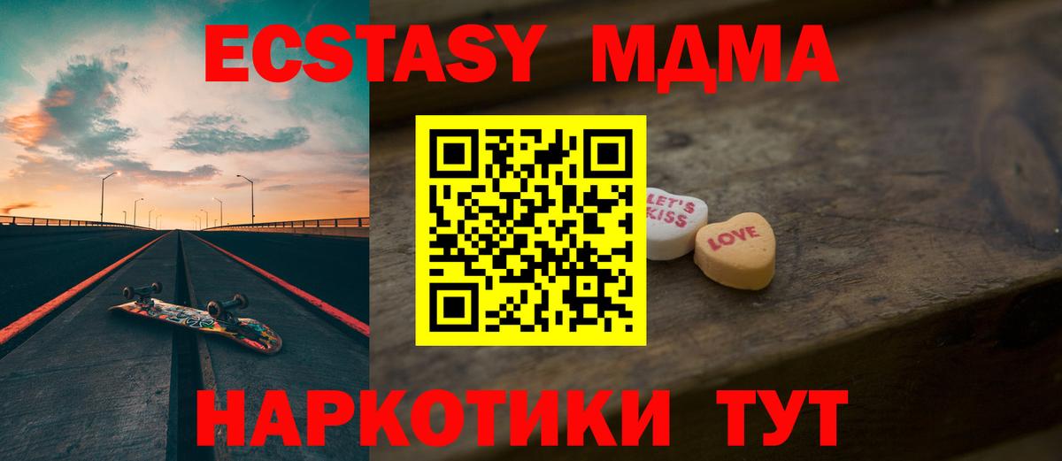 Экстази таблы  ЭКСТАЗИ  Сатка  Ecstasy диски  Вход с VPN 