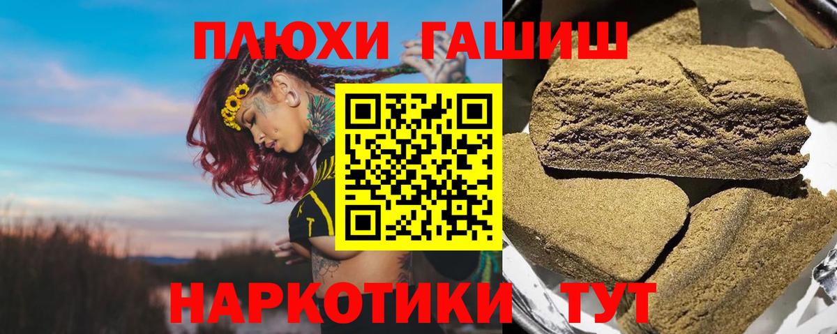 Гашиш гашик  ГАШ убойный  Сатка  ГАШИШ  Вход с VPN 