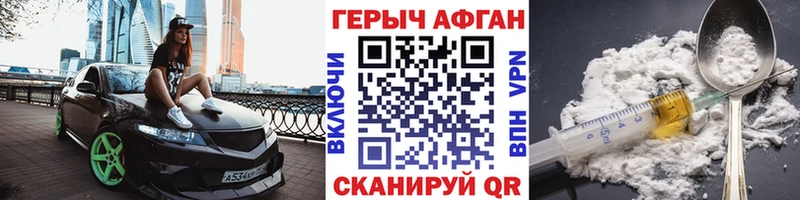 Героин белый  блэк спрут ссылка  Сатка  купить  