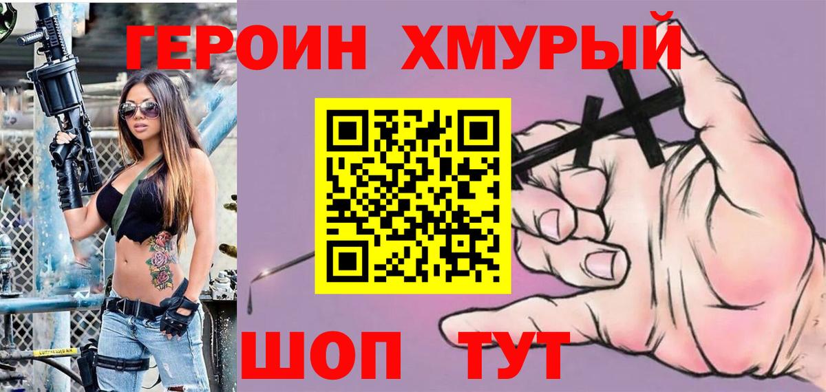 Сатка  Героин герыч  ГЕРОИН  Вход с VPN 