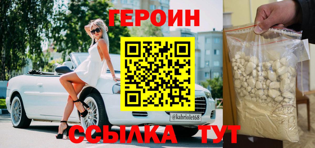 ГЕРОИН хмурый Сатка