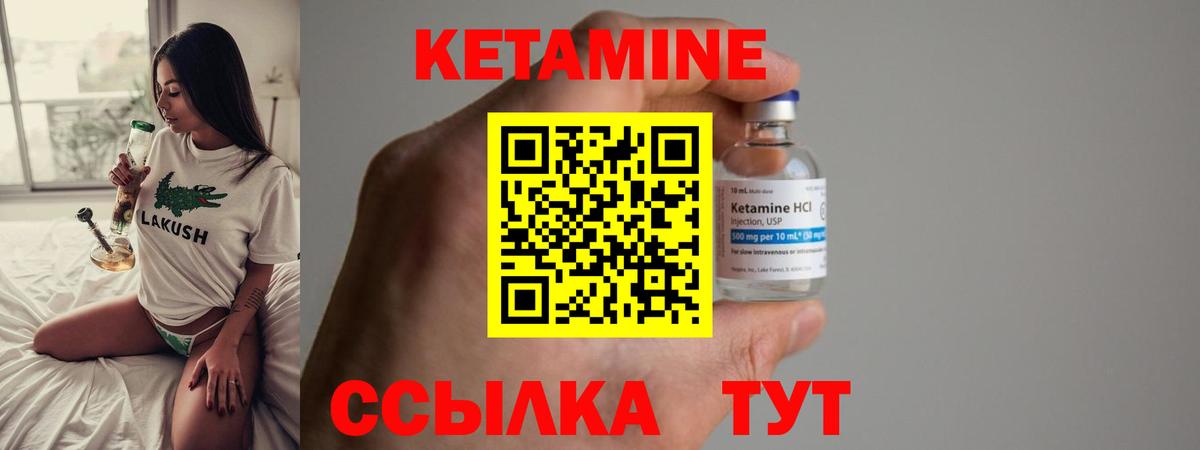 Сатка  КЕТАМИН ketamine  КЕТАМИН ketamine  Вход с VPN 