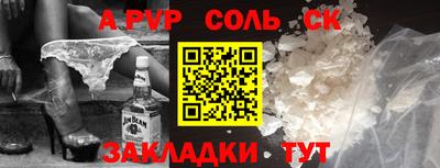 каннабис Шелехов
