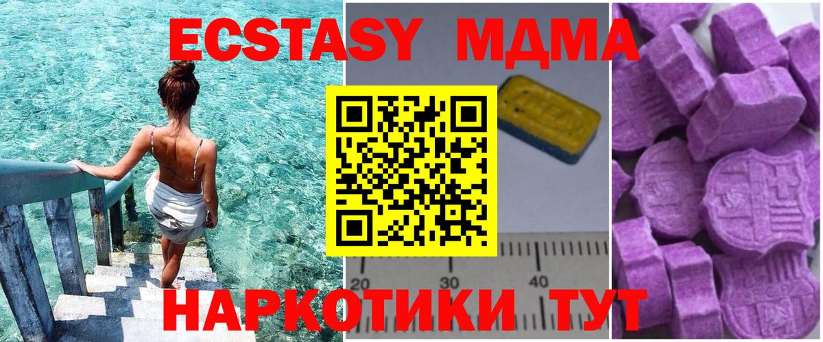 MDMA crystal  Вход с VPN  Сатка 