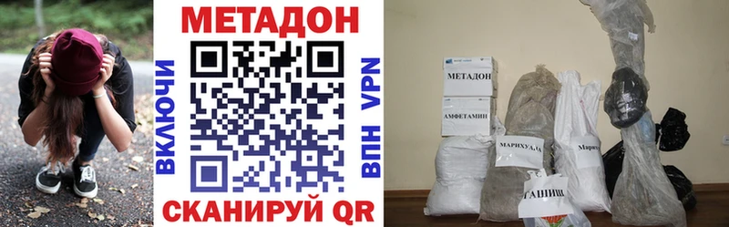 цены наркотик  Сатка  МЕТАДОН VHQ 