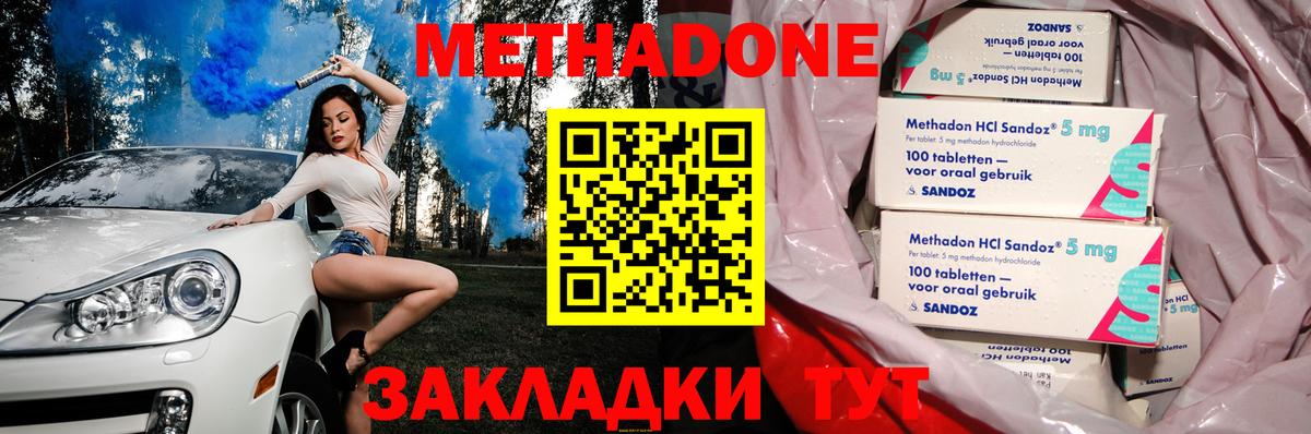 МЕТАДОН мёд  Вход с VPN  МЕТАДОН белоснежный  Сатка 