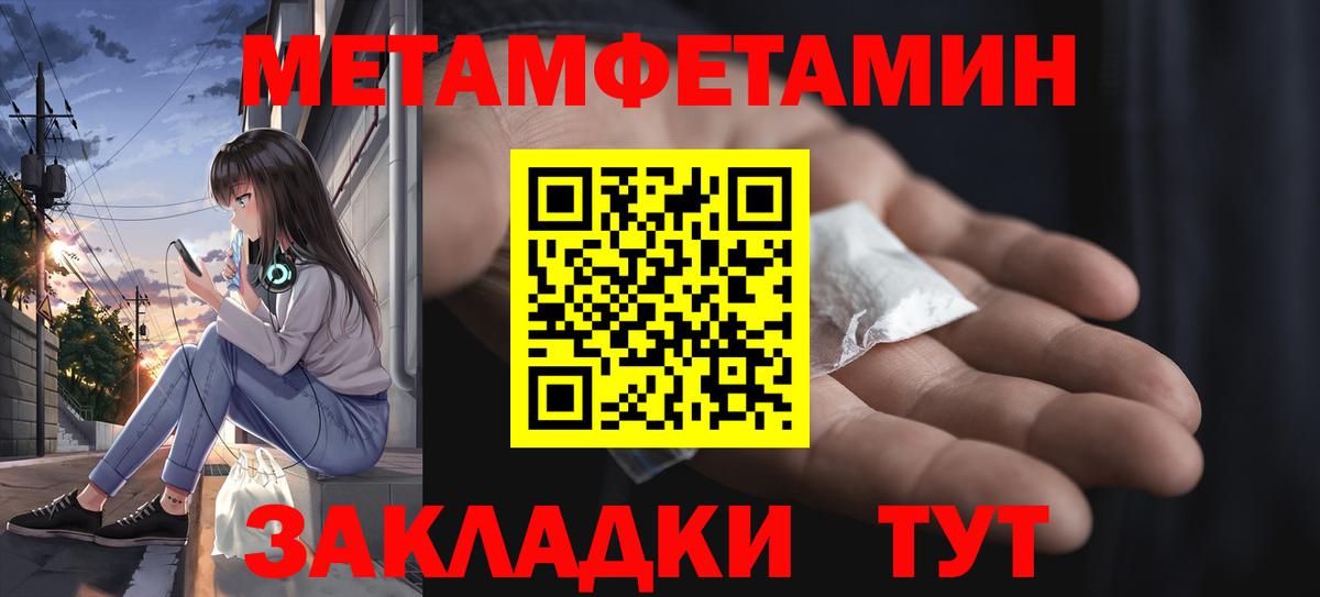 Метамфетамин витя  Метамфетамин витя  Сатка  Вход с VPN 