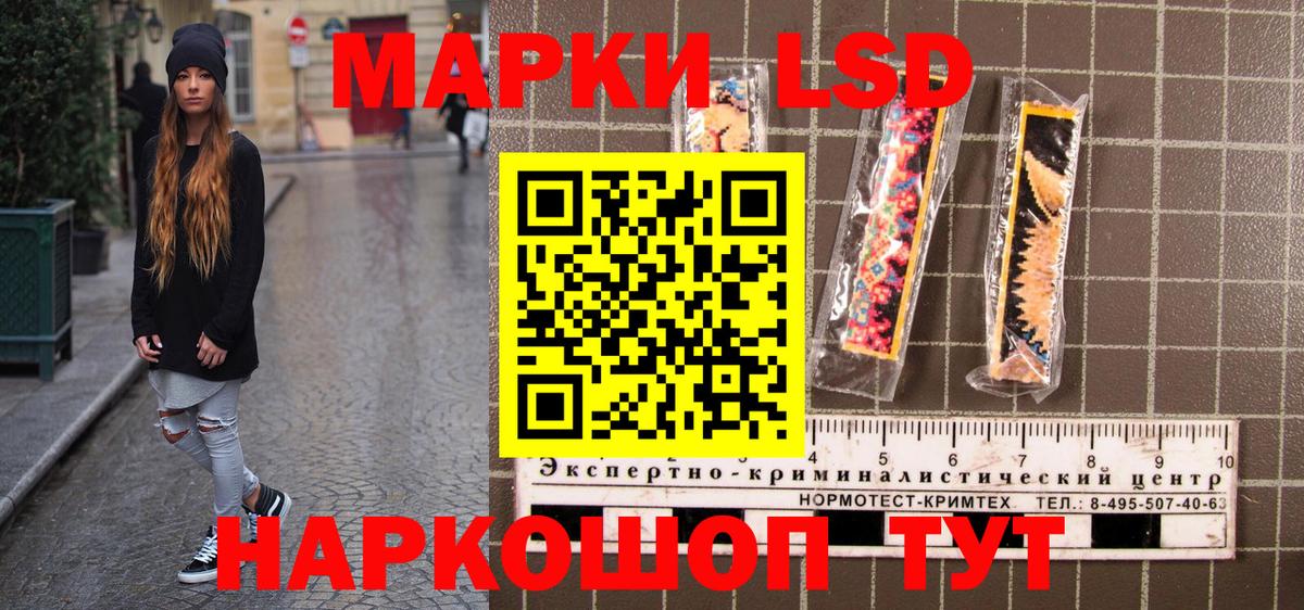 Марки 25I-NBOMe 1500мкг Сатка