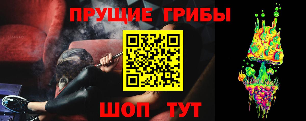 Галлюциногенные грибы Magic Shrooms  Вход с VPN  купить  сайты  Сатка 