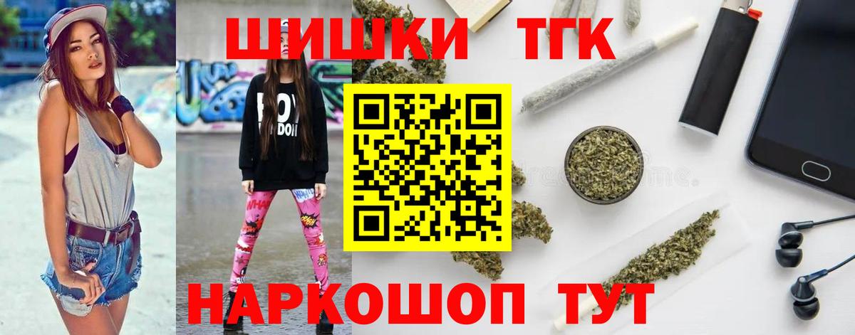Бошки марихуана план  Конопля семена  Вход с VPN  Бошки марихуана сатива  Бошки Шишки семена  Сатка 